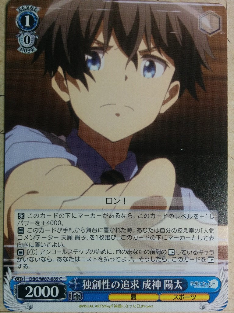 Weiss Schwarz The Day I Became a God DBG/W87-089C C Yota Narukami Trading Card NM