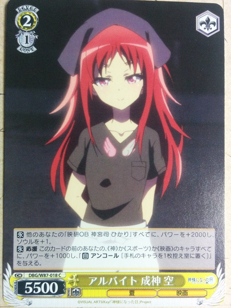 Weiss Schwarz The Day I Became a God DBG/W87-018C C Sora Narukami Trading Card NM