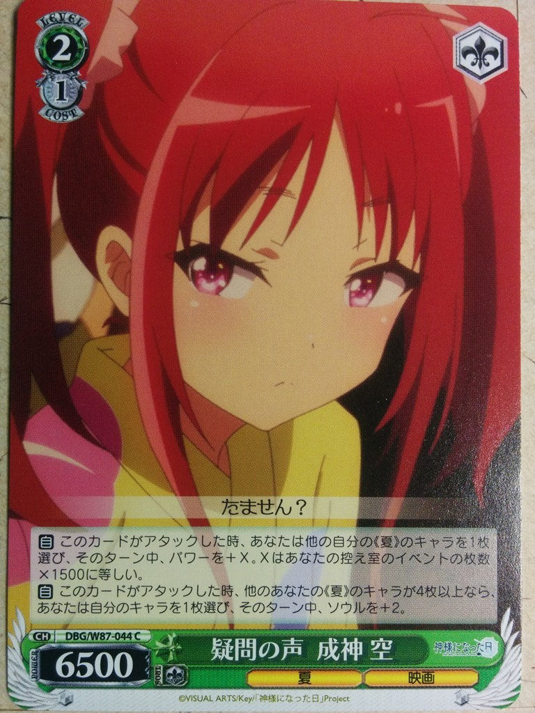 Weiss Schwarz The Day I Became a God DBG/W87-044C C Sora Narukami Trading Card NM