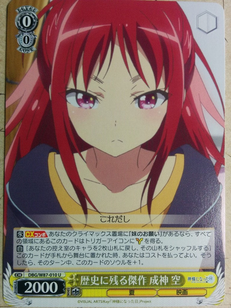 Weiss Schwarz The Day I Became a God DBG/W87-010U U Sora Narukami Trading Card NM