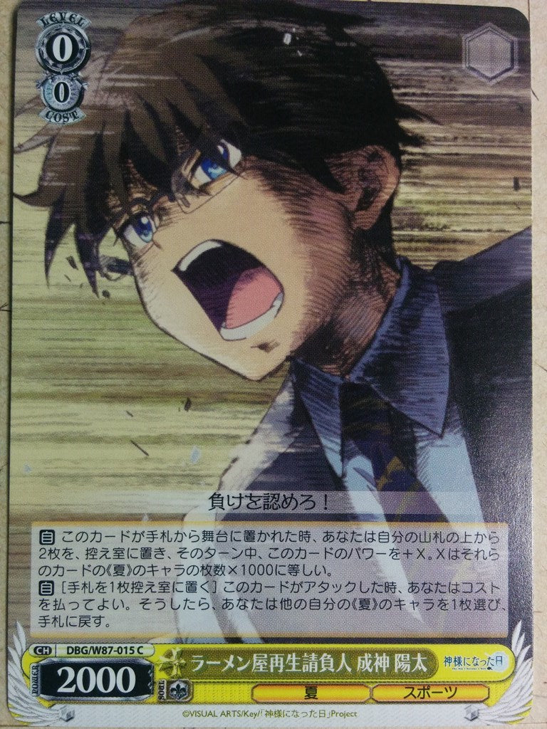 Weiss Schwarz The Day I Became a God DBG/W87-015C C Yota Narukami Trading Card NM