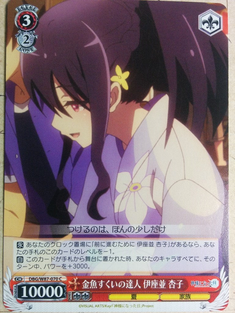 Weiss Schwarz The Day I Became a God DBG/W87-070C C Kyoko Izanami Trading Card NM