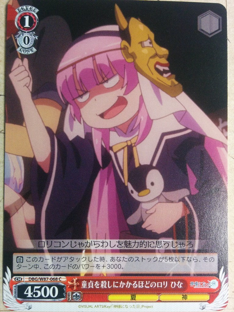 Weiss Schwarz The Day I Became a God DBG/W87-068C C Hina Sato Trading Card NM