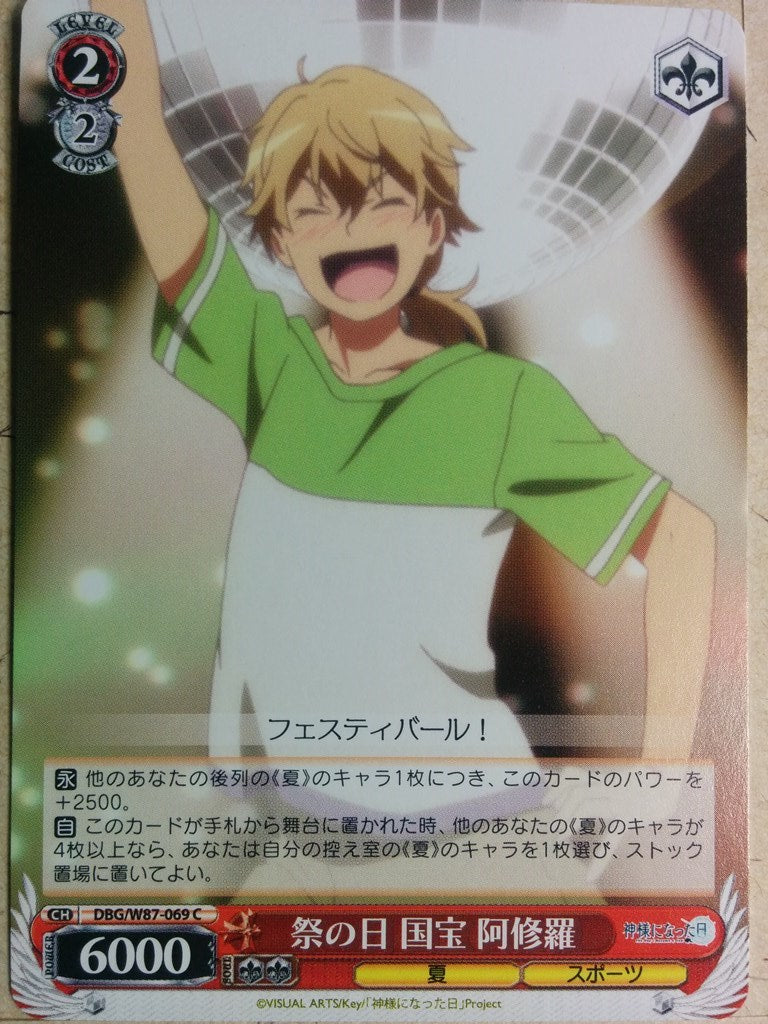 Weiss Schwarz The Day I Became a God DBG/W87-069C C Ashura Kokuhou Trading Card NM