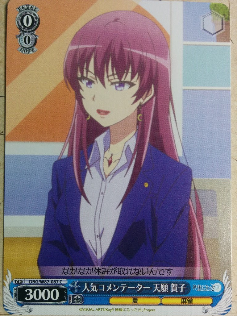 Weiss Schwarz The Day I Became a God DBG/W87-087C C Kako Tengan Trading Card NM