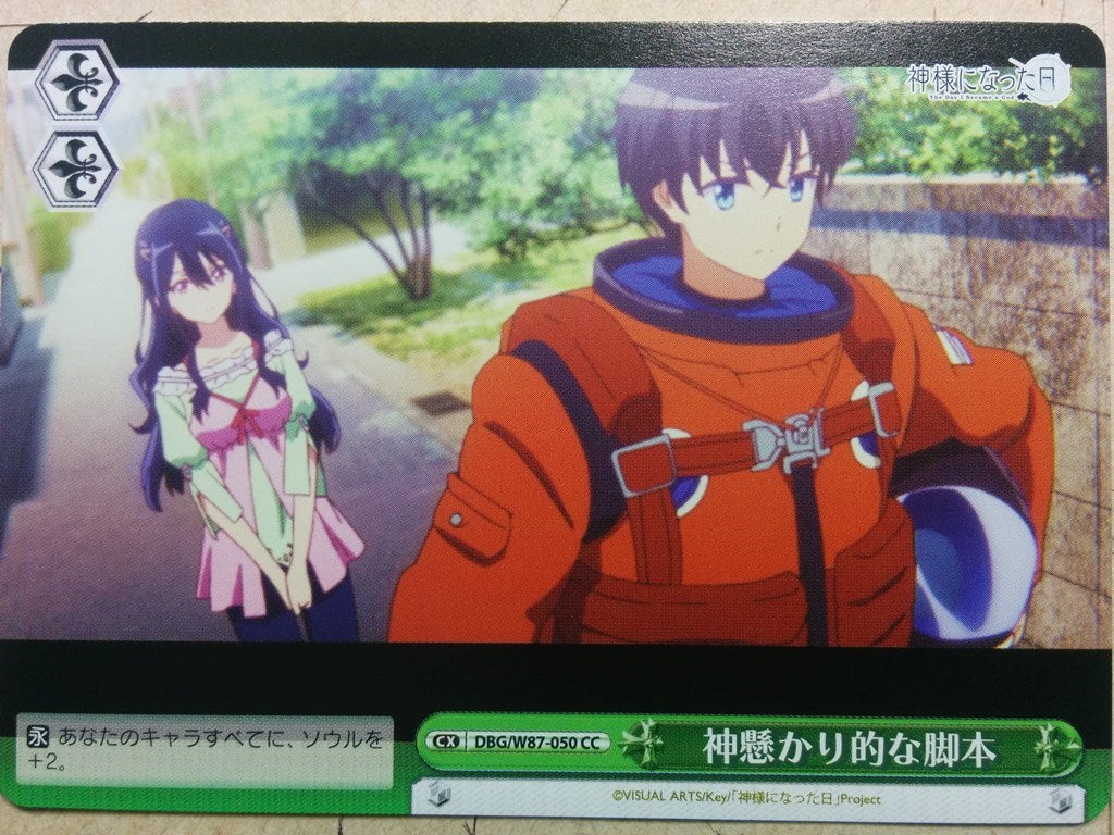 Weiss Schwarz The Day I Became a God DBG/W87-050CC CC Yota Narukami Trading Card NM