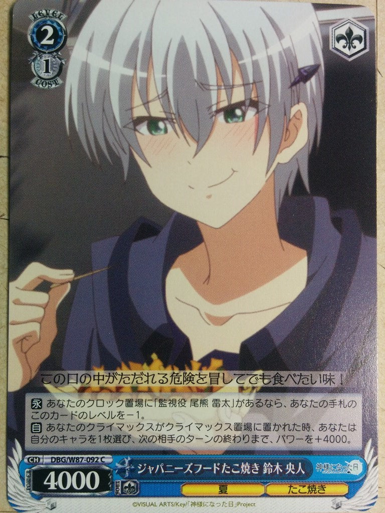 Weiss Schwarz The Day I Became a God DBG/W87-092C C Hiroto Suzuki Trading Card NM