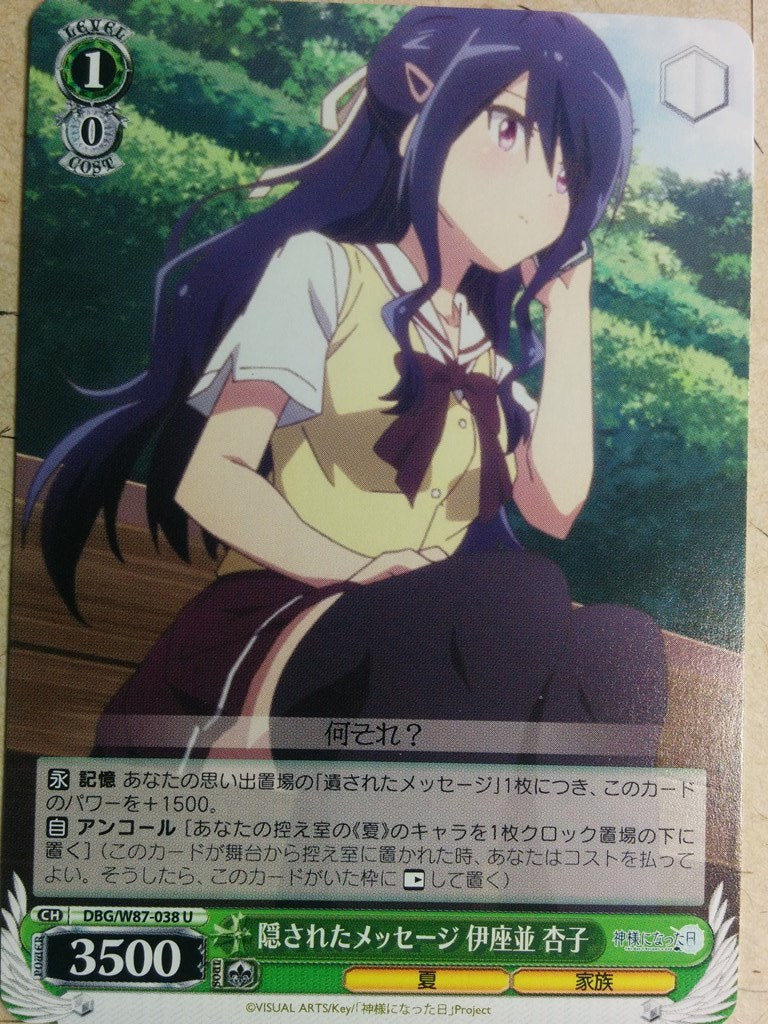 Weiss Schwarz The Day I Became a God DBG/W87-038U U Kyoko Izanami Trading Card NM