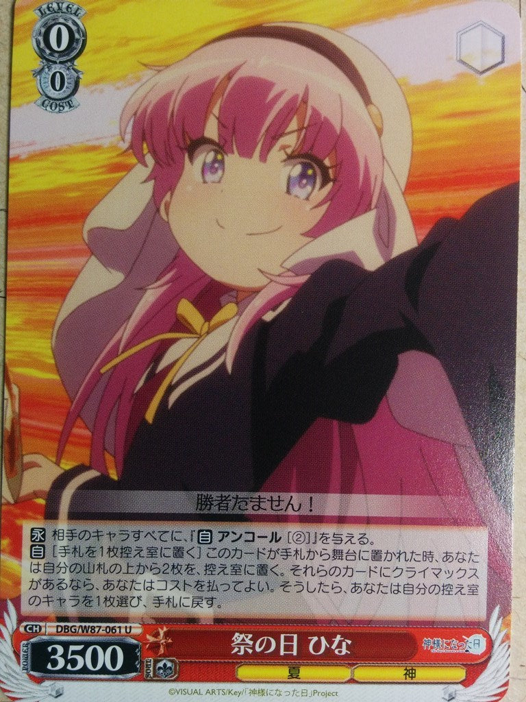 Weiss Schwarz The Day I Became a God DBG/W87-061U U Hina Sato Trading Card NM