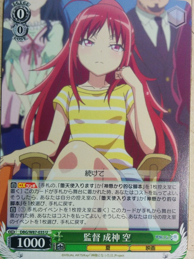 Weiss Schwarz The Day I Became a God DBG/W87-035U U Sora Narukami Trading Card NM
