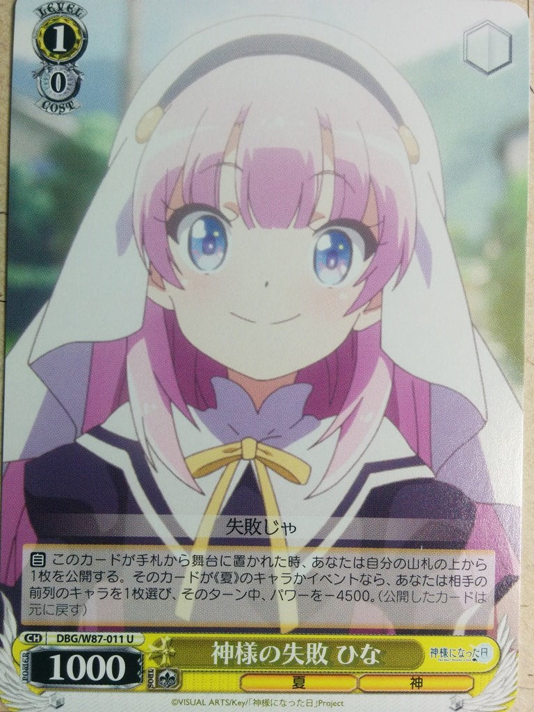 Weiss Schwarz The Day I Became a God DBG/W87-011U U Hina Sato Trading Card NM
