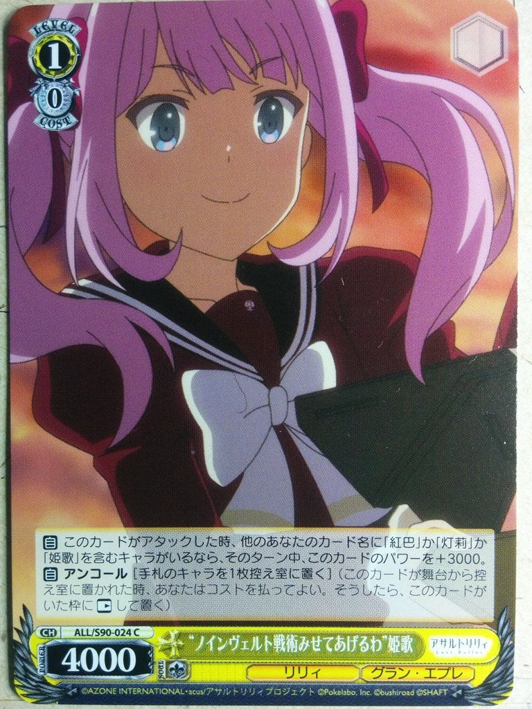 Weiss Schwarz Assault Lily ALL/S90-024C C Himeka Trading Card NM