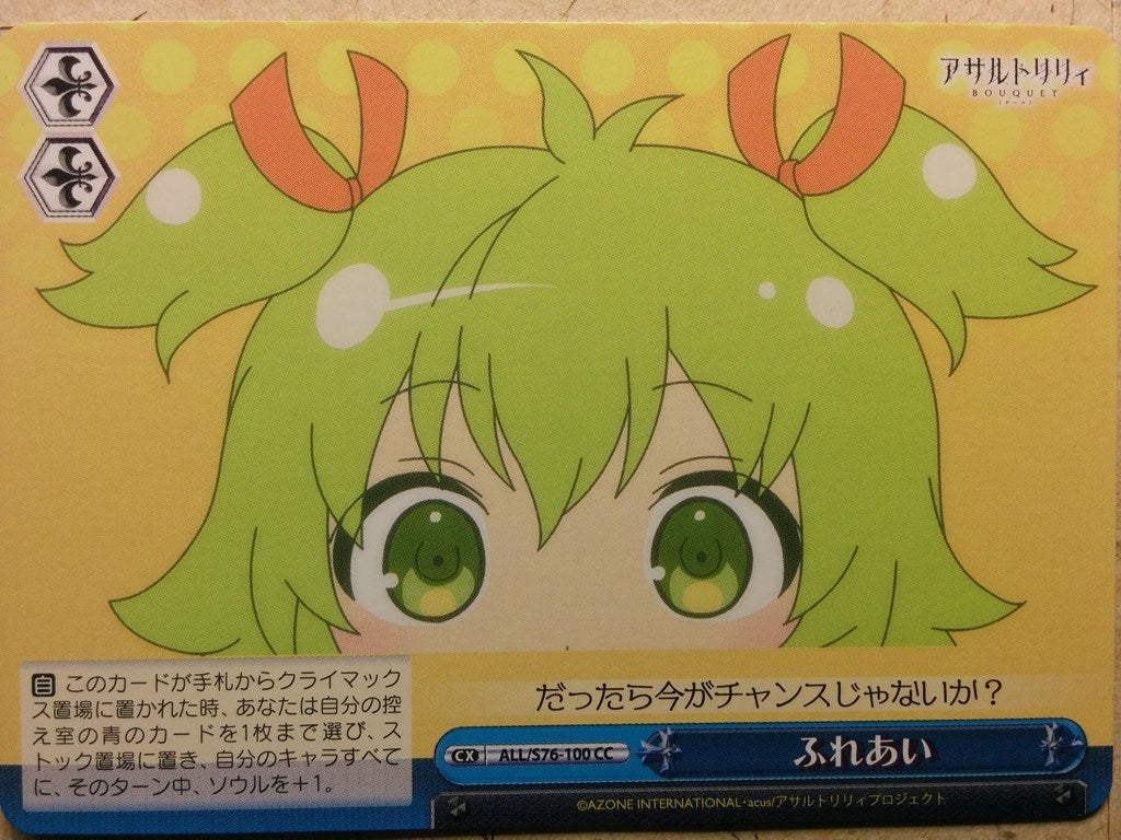 Weiss Schwarz Assault Lily ALL/S76-100CC CC Mai Trading Card NM