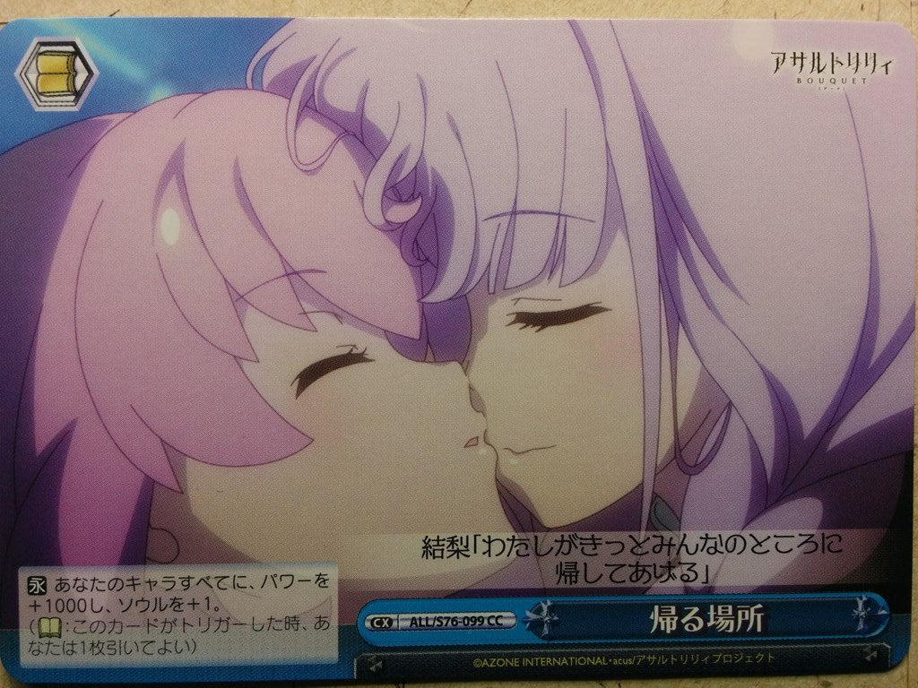 Weiss Schwarz Assault Lily ALL/S76-099CC CC Riri Trading Card NM