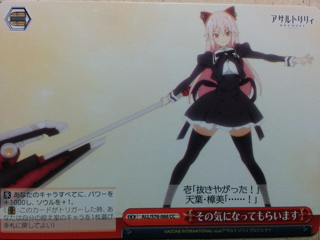 Weiss Schwarz Assault Lily ALL/S76-066CC CC Araya Trading Card NM