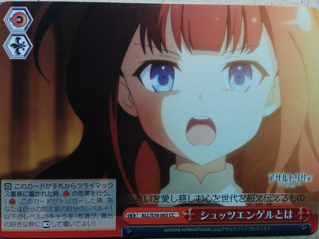 Weiss Schwarz Assault Lily ALL/S76-065CC CC Kaede Trading Card NM