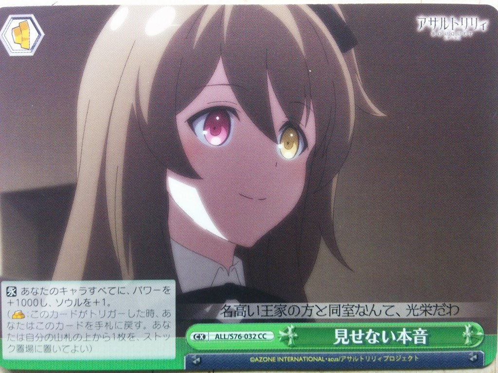 Weiss Schwarz Assault Lily ALL/S76-032CC CC Shenrin Trading Card NM