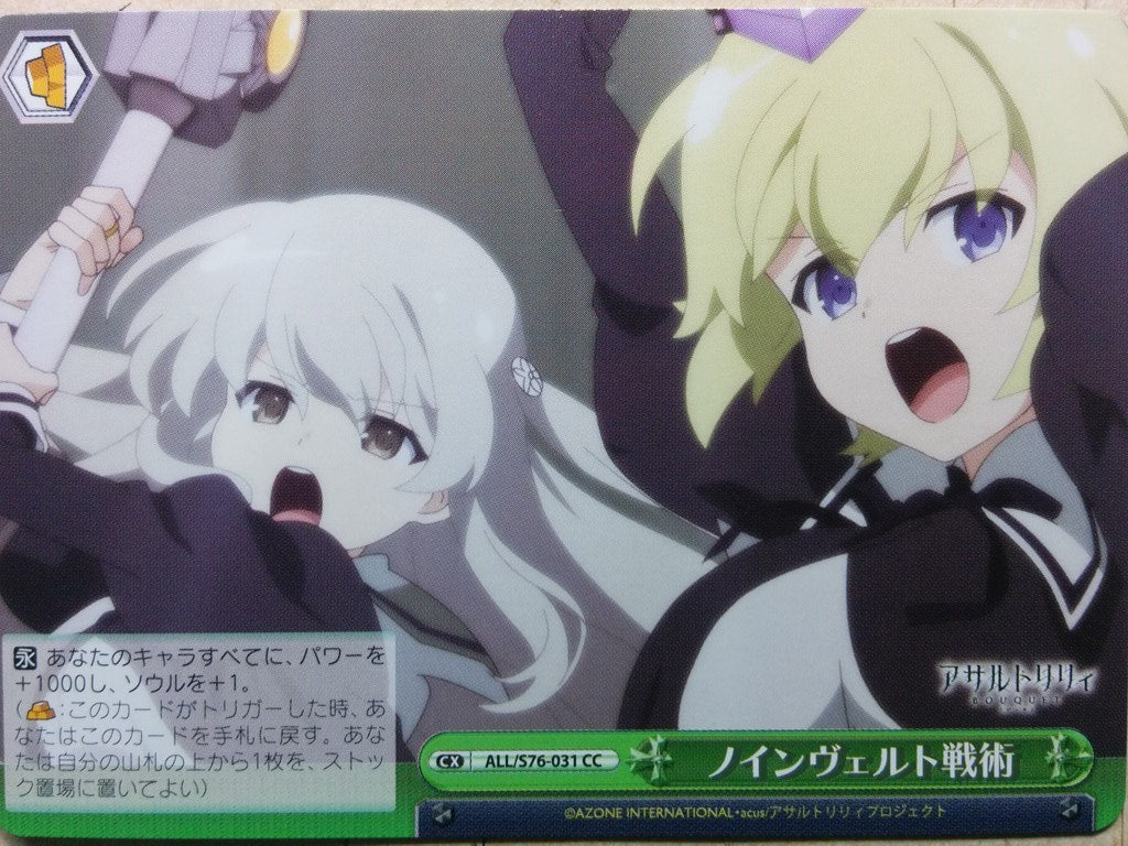 Weiss Schwarz Assault Lily ALL/S76-031CC CC Kusumi Trading Card NM