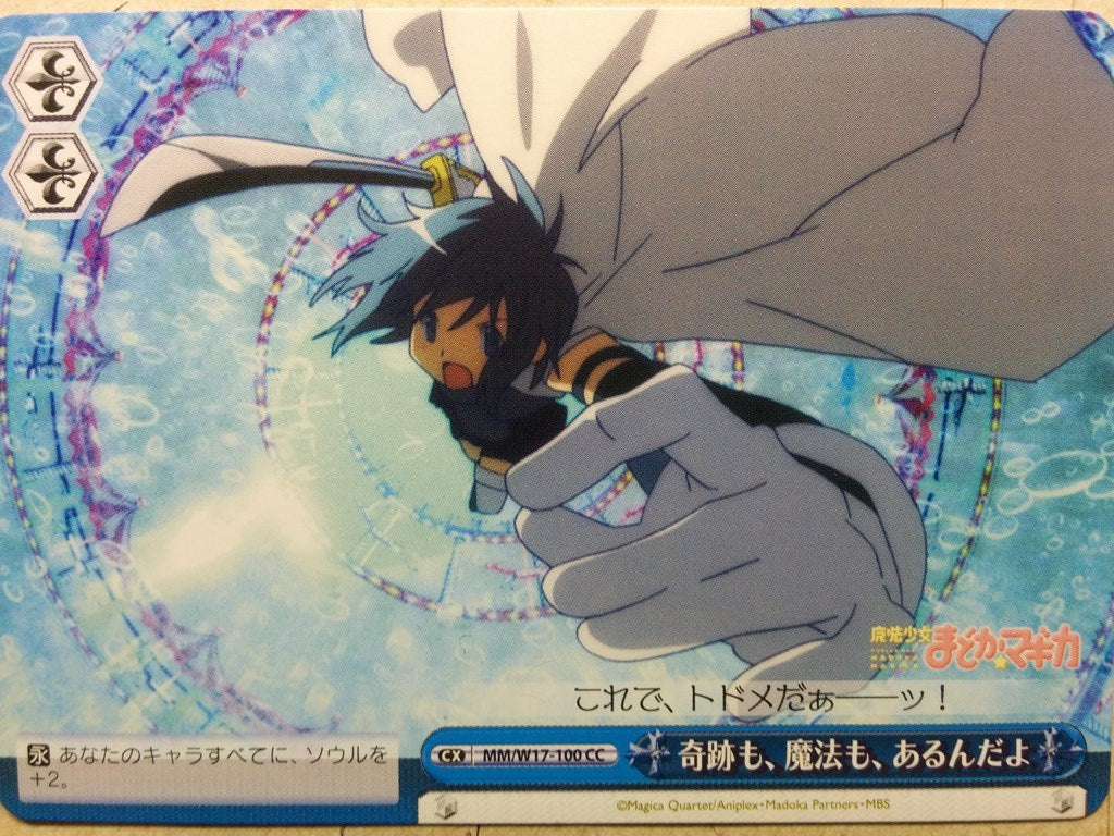 Weiss Schwarz Madoka Magica MM/W17-100CC CC Sayaka Miki Trading Card NM