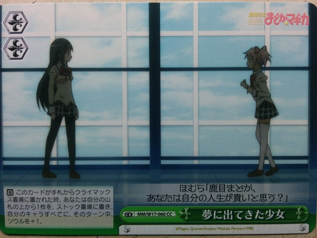 Weiss Schwarz Madoka Magica MM/W17-060CC CC Madoka Kaname Trading Card NM