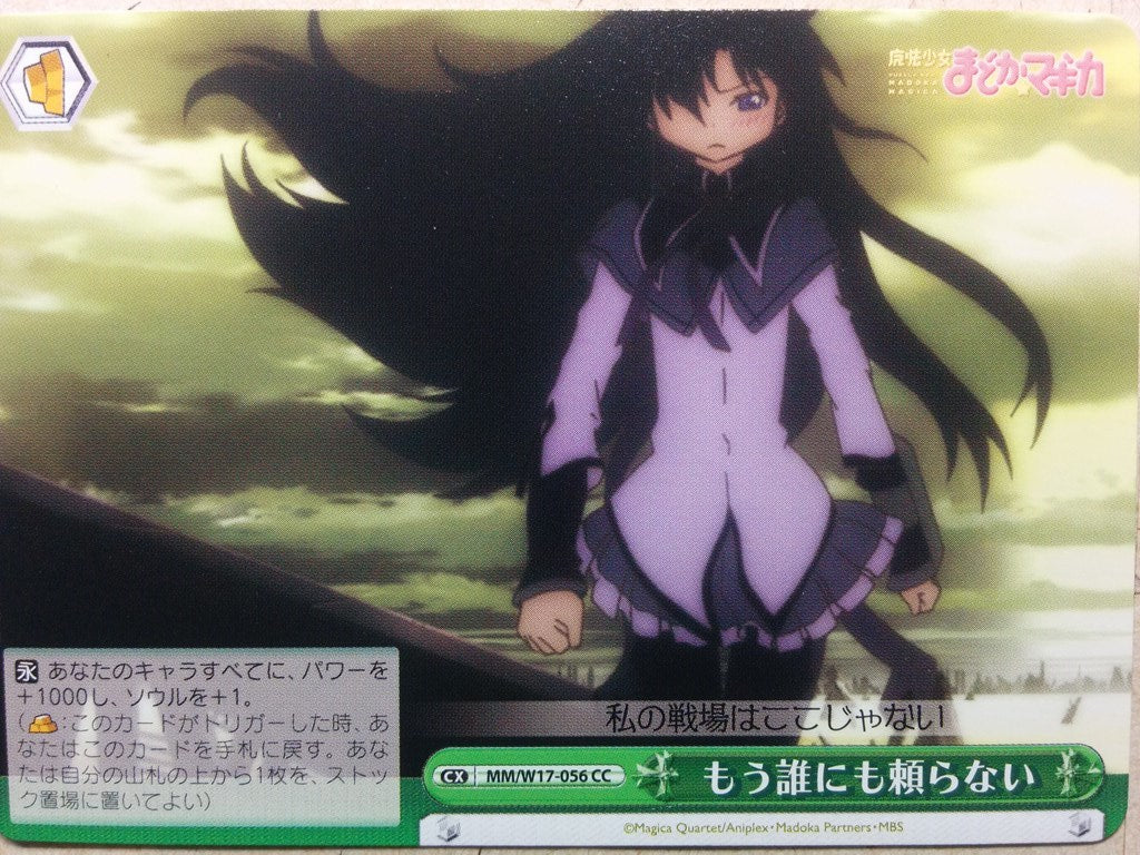 Weiss Schwarz Madoka Magica MM/W17-056CC CC Homura Akemi Trading Card NM