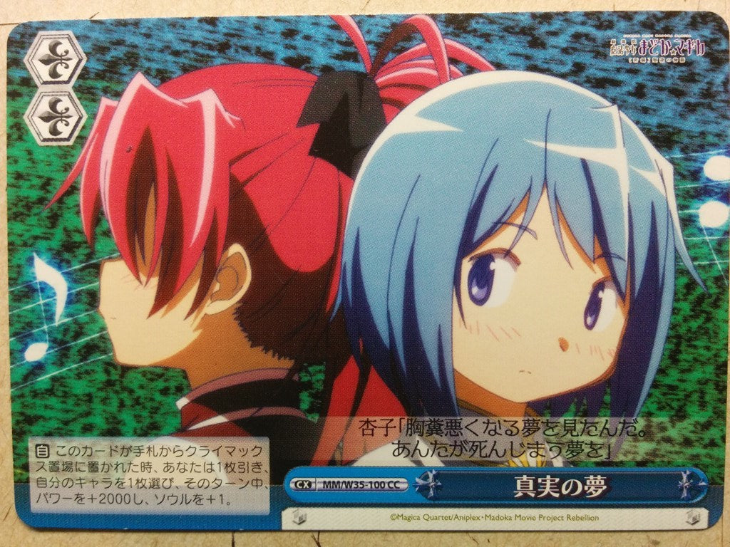 Weiss Schwarz Madoka Magica MM/W35-100CC CC Sayaka Miki Trading Card NM