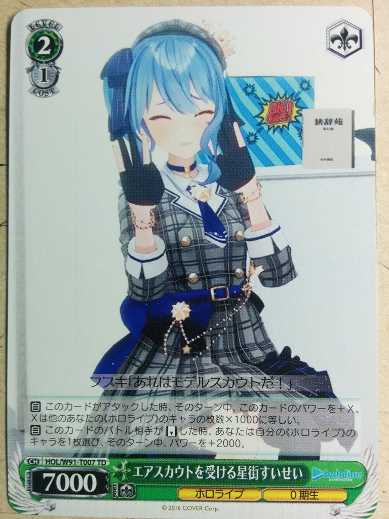 Weiss Schwarz Hololive HOL/W91-T007TD TD Hoshimachi Suisei Trading Card NM