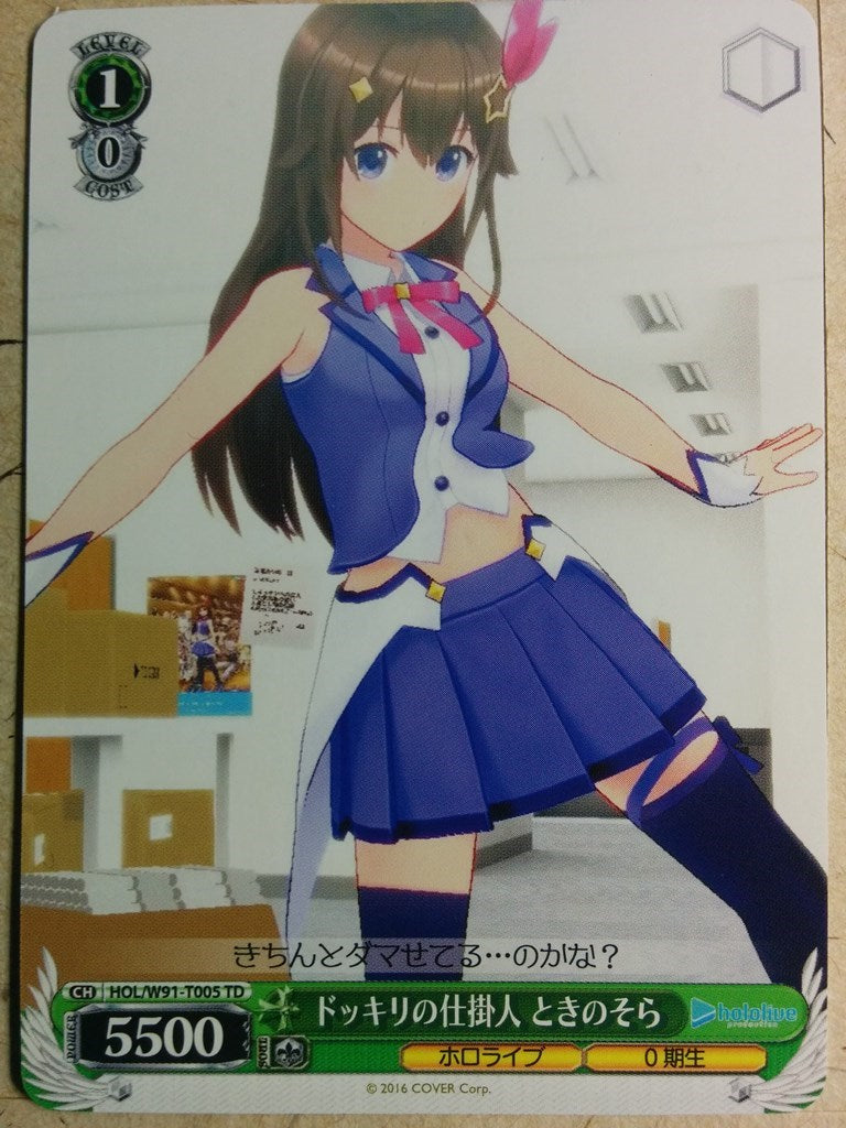 Weiss Schwarz Hololive HOL/W91-T005TD TD Sora Trading Card NM