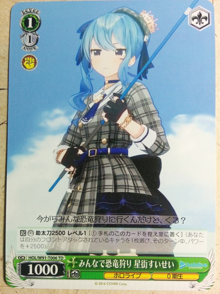Weiss Schwarz Hololive HOL/W91-T006TD TD Hoshimachi Suisei Trading Card NM