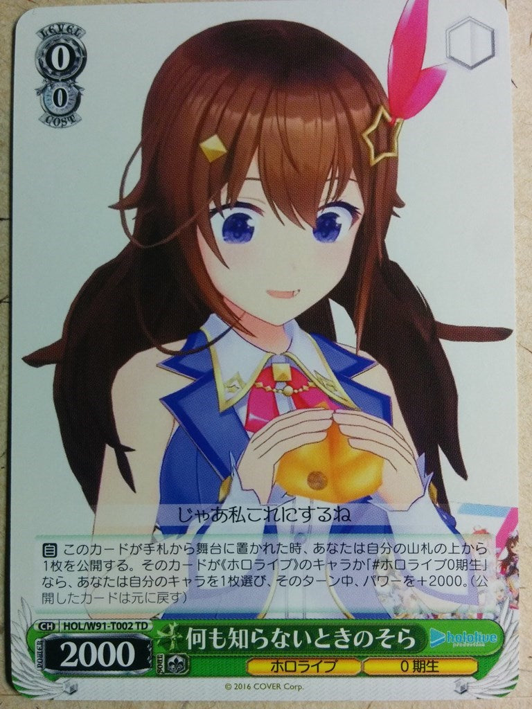 Weiss Schwarz Hololive HOL/W91-T002TD TD Sora Trading Card NM