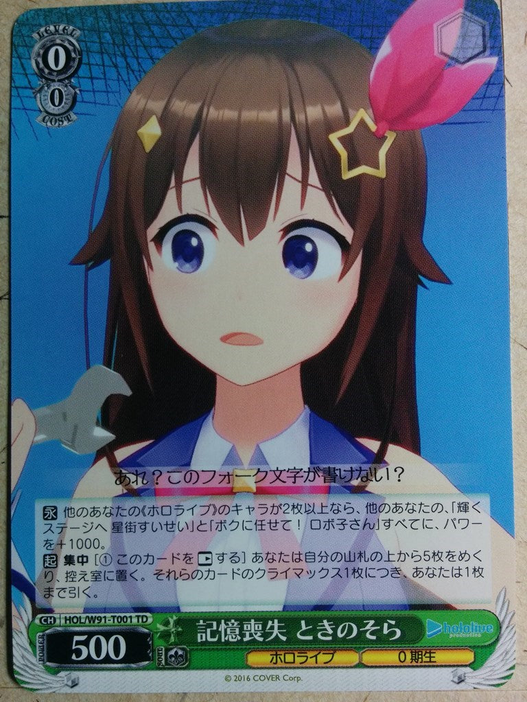 Weiss Schwarz Hololive HOL/W91-T001TD TD Sora Trading Card NM