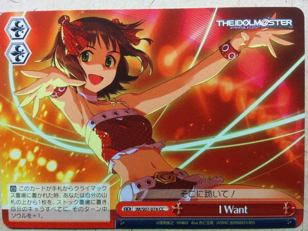 Weiss Schwarz Idolmaster IM/S07-074CC CC Haruka Amami Trading Card NM