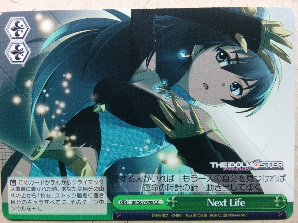 Weiss Schwarz Idolmaster IM/S07-049CC CC Chihaya Trading Card NM
