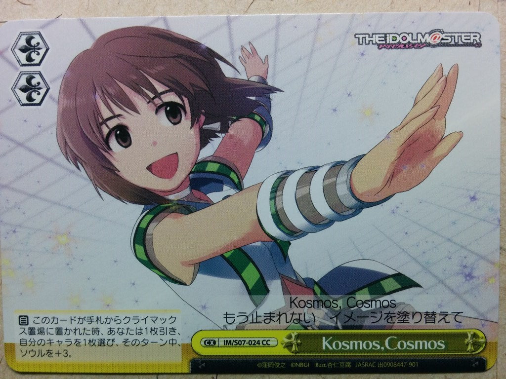 Weiss Schwarz Idolmaster IM/S07-024CC CC Yukiho Hagiwara Trading Card NM