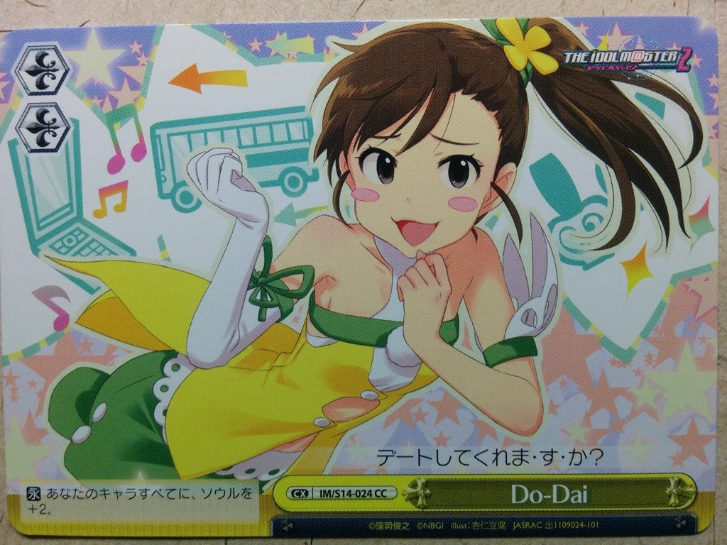 Weiss Schwarz Idolmaster IM/S14-024CC CC Mami Futami Trading Card NM