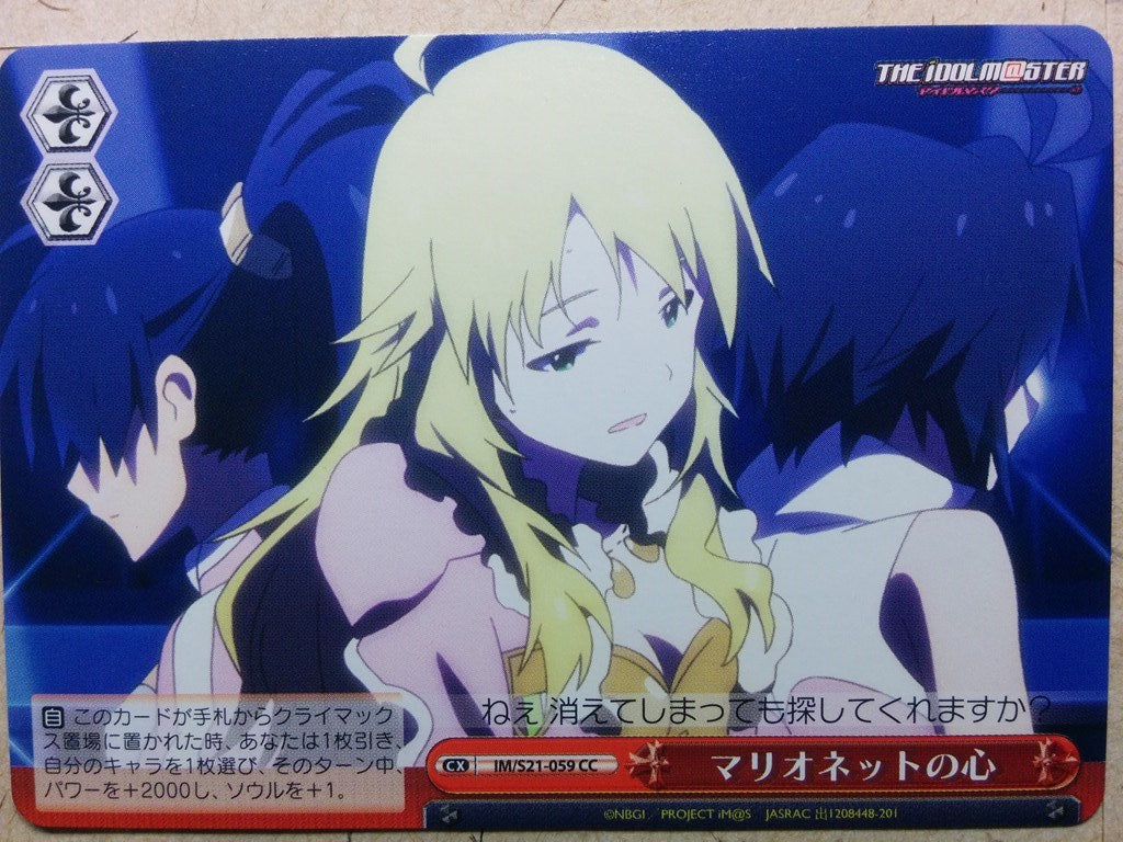 Weiss Schwarz Idolmaster IM/S21-059CC CC Miki Hoshii Trading Card NM