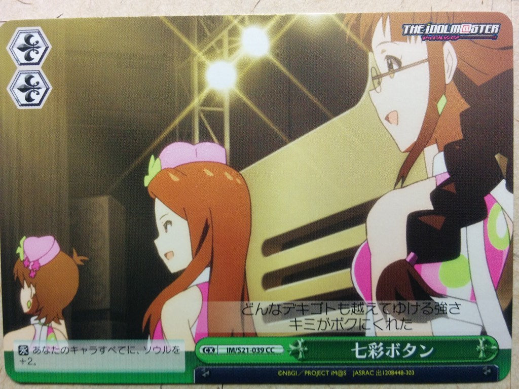 Weiss Schwarz Idolmaster IM/S21-039CC CC Iori Minase Trading Card NM