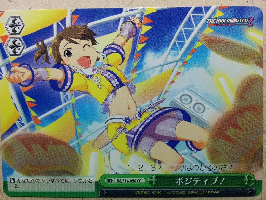 Weiss Schwarz Idolmaster IM/S14-050CC CC Ami Trading Card NM