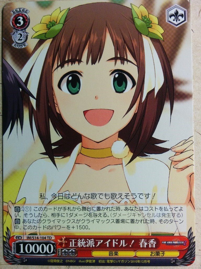 Weiss Schwarz Idolmaster IM/S14-104TD TD Haruka Amami Trading Card NM
