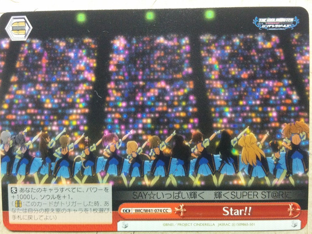 Weiss Schwarz Idolmaster IMC/W41-074CC CC Trading Card NM