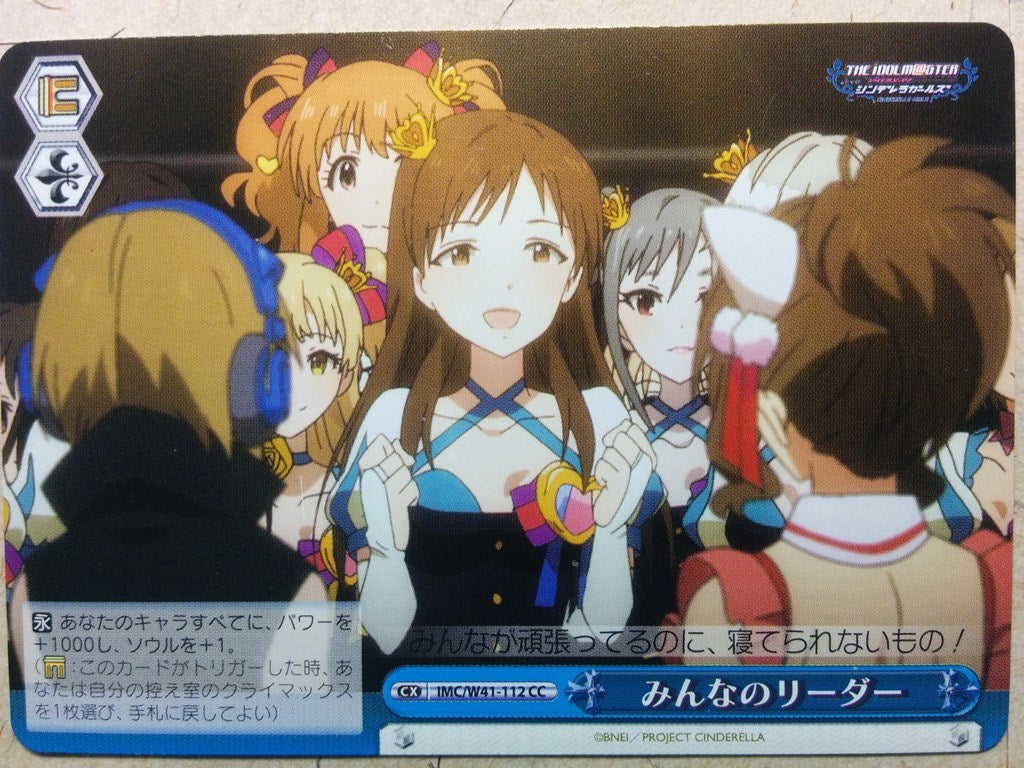 Weiss Schwarz Idolmaster IMC/W43-112CC CC Minami Nitta Trading Card NM