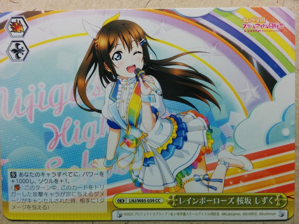 Weiss Schwarz Love Live LNJ/W85-039CC CC Shizuku Trading Card NM