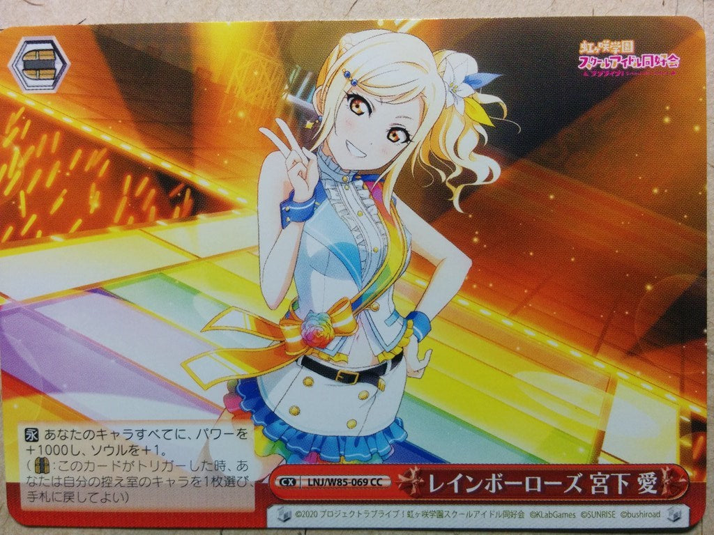 Weiss Schwarz Love Live LNJ/W85-069CC CC Ai Trading Card NM