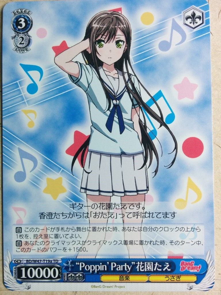 Weiss Schwarz BanG Dream! BD/W47-T19aTD TD Tae Hanazono Trading Card NM