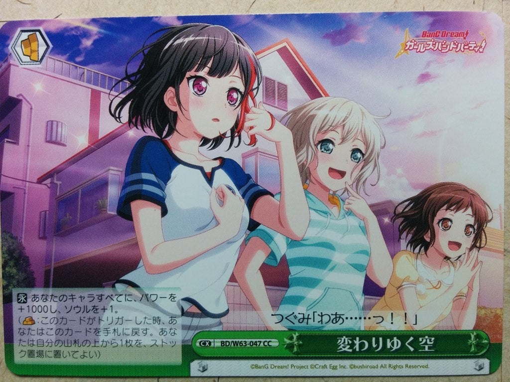 Weiss Schwarz BanG Dream! BD-W63/047CC CC Tsugumi Hazawa Trading Card NM