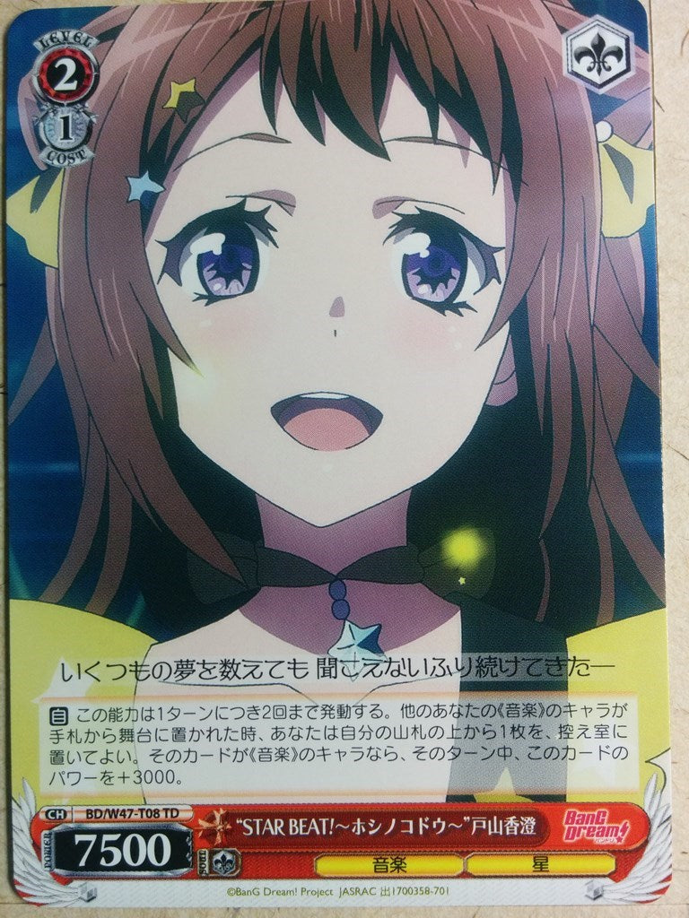 Weiss Schwarz BanG Dream! BD/W47-T08TD TD Kasumi Toyama Trading Card NM