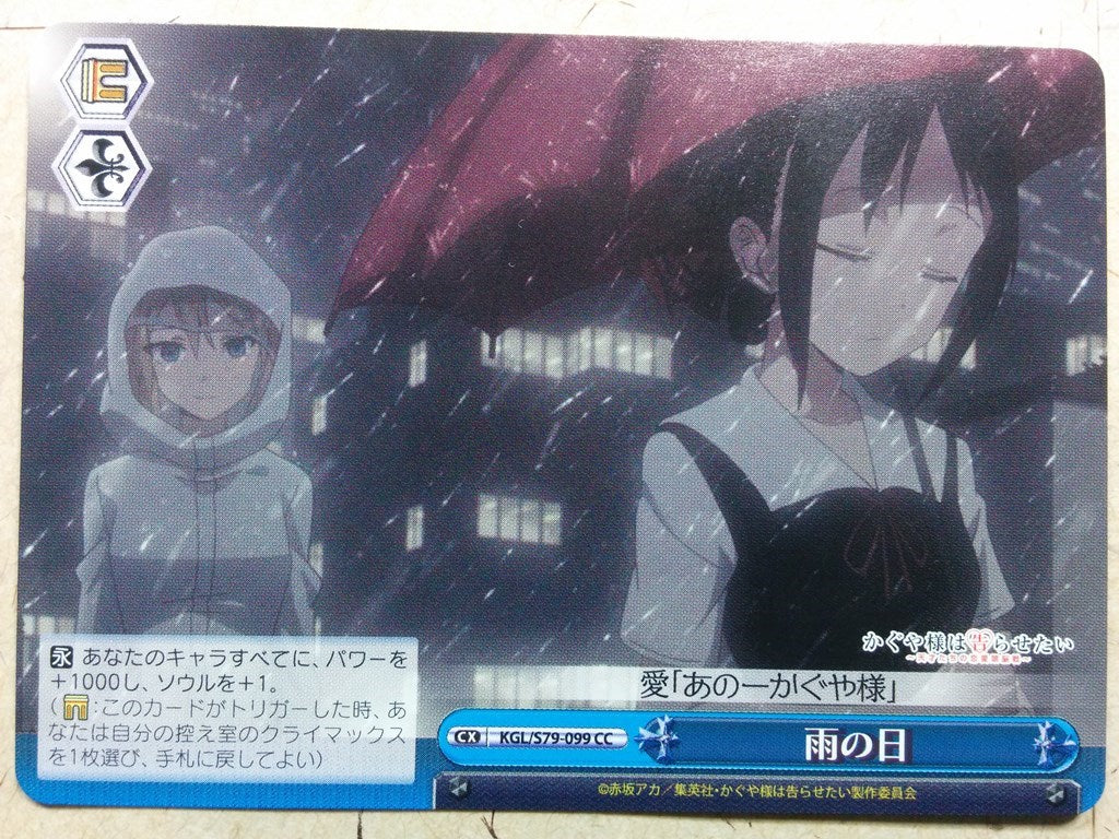 Weiss Schwarz Kaguya sama KGL/79-099CC CC Kaguya Trading Card NM