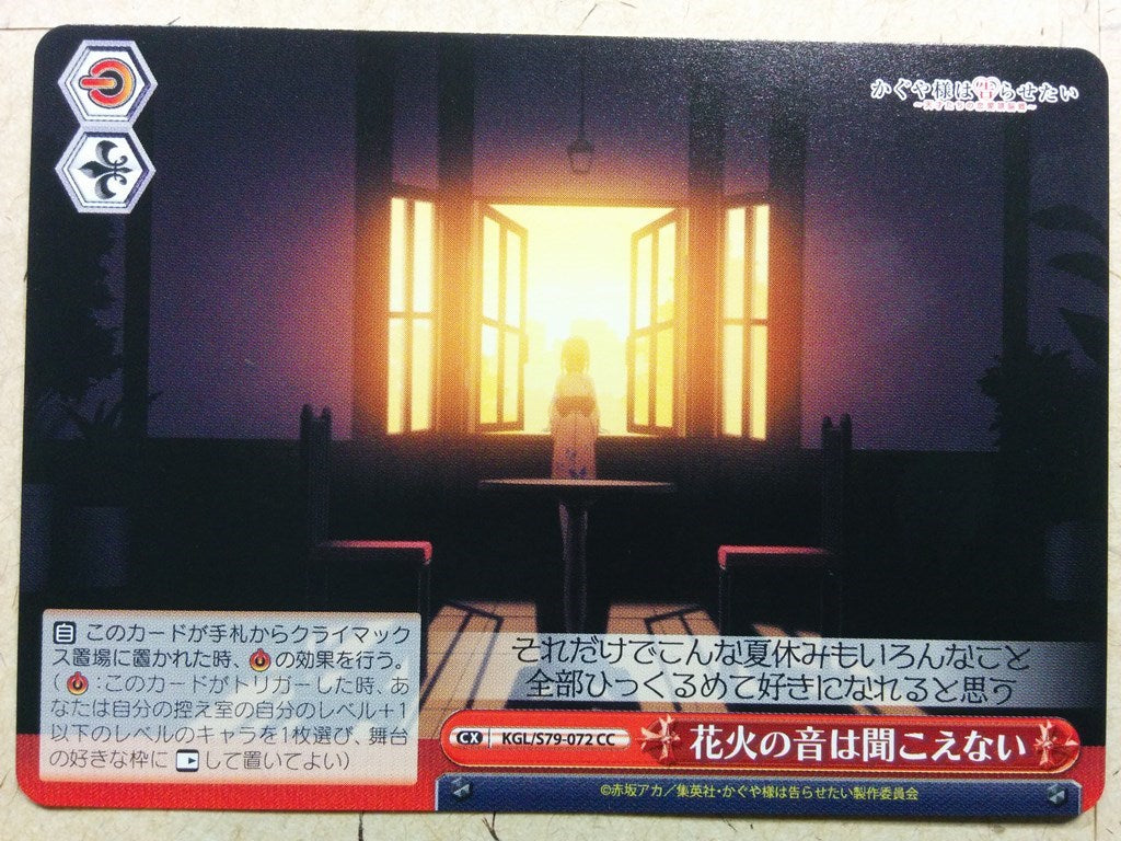 Weiss Schwarz Kaguya sama KGL/79-072CC CC Trading Card NM