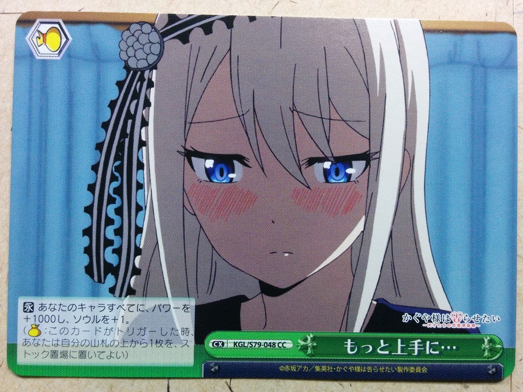 Weiss Schwarz Kaguya sama KGL/79-048CC CC Trading Card NM
