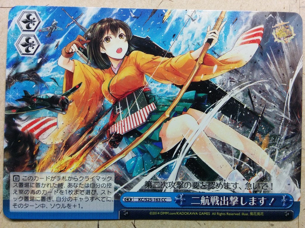 Weiss Schwarz KanColle KC/S25-163CC CC Akagi Trading Card NM